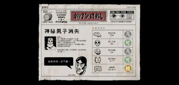 勇敢的哈克完美通关纪念贴！（庆祝以及一些感想）