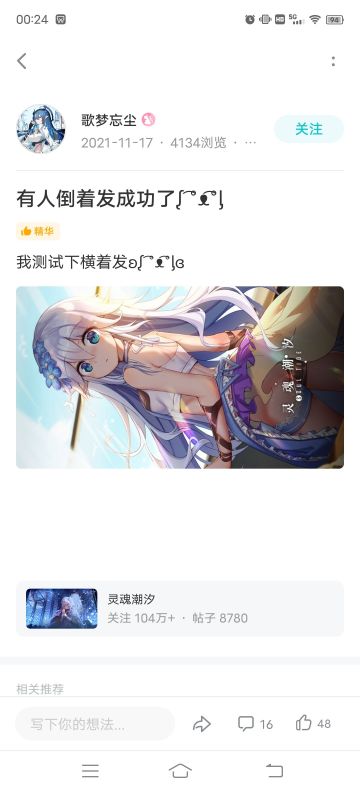 在论坛的隔壁看到的如何降低上传的图片被和谐的几率的小技巧