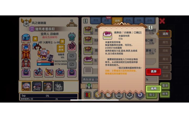 氵 双墙流 萌新火魔道刷988大眼！奇葩刷法！截图
