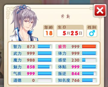 【新的魔王】最省钱攻略