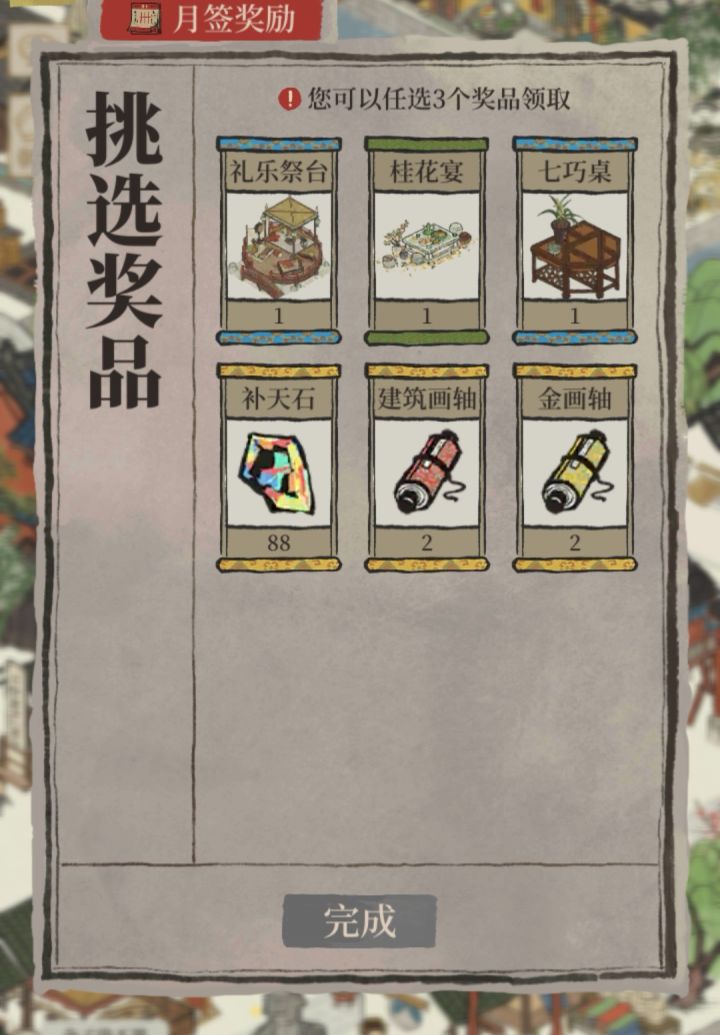 庙会礼盒怎么选截图