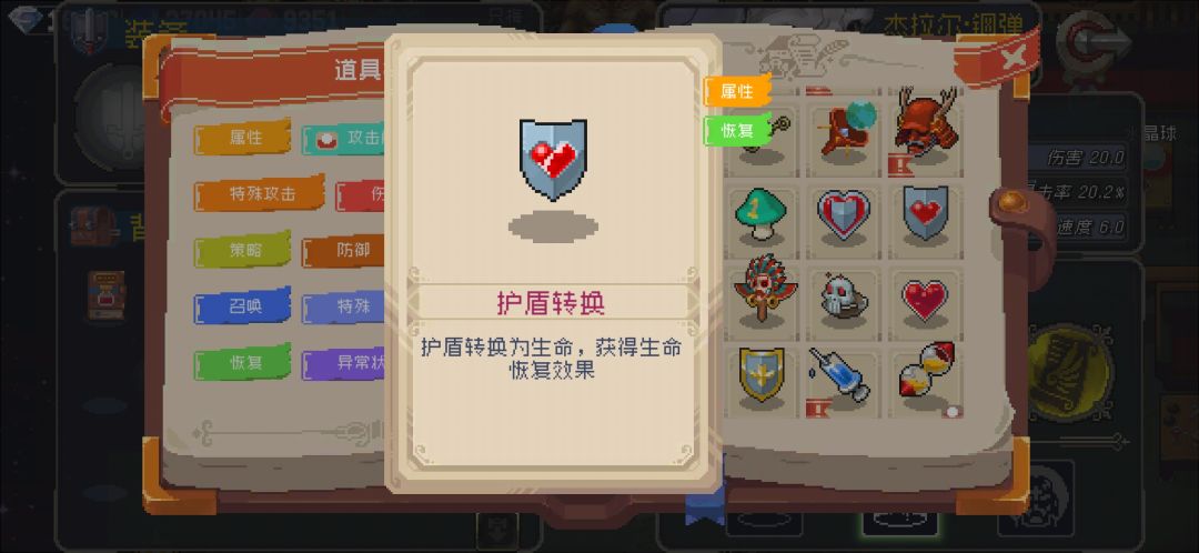 套装道具（分享类）截图