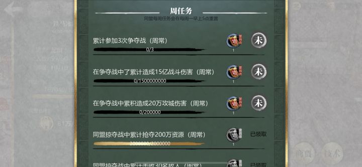争夺战在哪截图