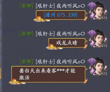 4月29大更新后新异闻【攻略投稿】