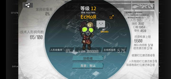 这是一篇菜菜新人向人类高质量大佬求好友位的帖子截图