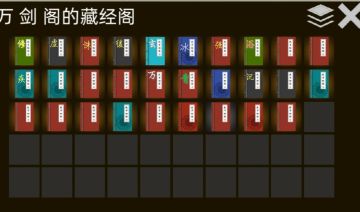 【技能书缩略图】