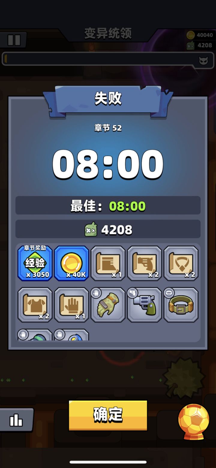血压飙升 第n次丝血!!截图