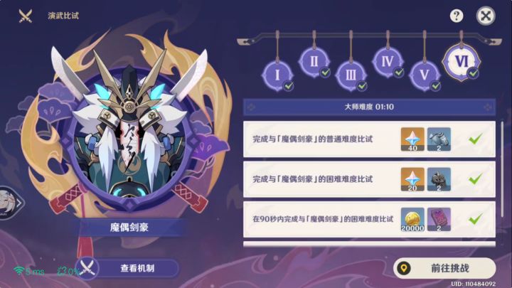 手机端 演武传心剑鬼无伤70s截图