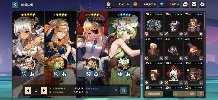 5万+战力，有木有活人钙友熊圈工会要截图
