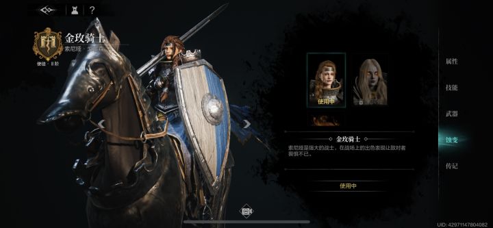 《强大的战士》截图