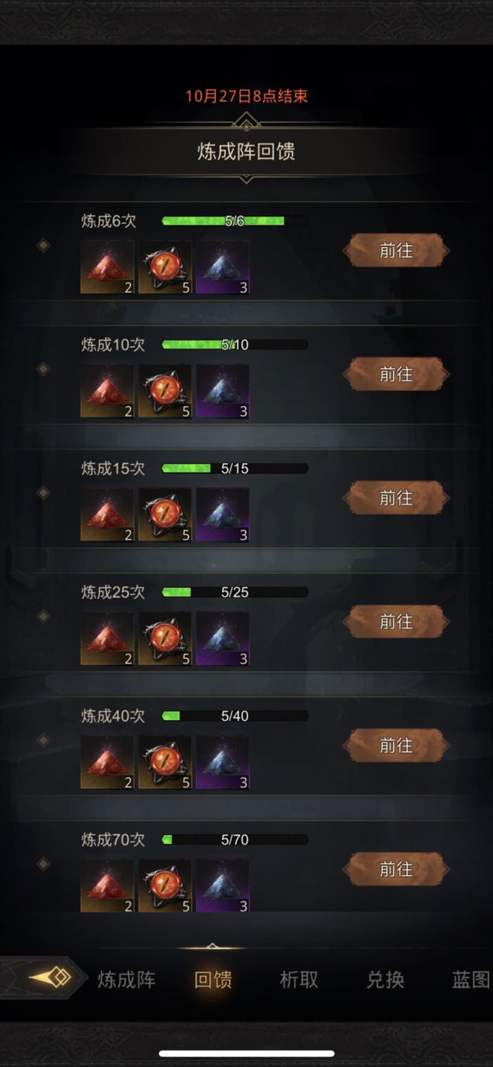 5次出飞龙截图