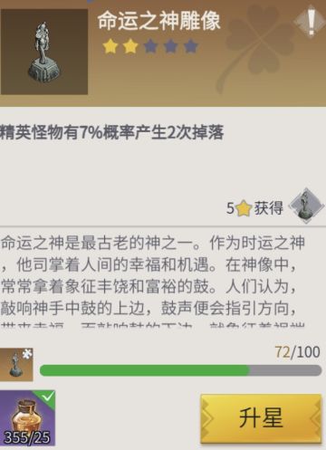 关于收藏品加成攻略与推荐🏆【幸运类】