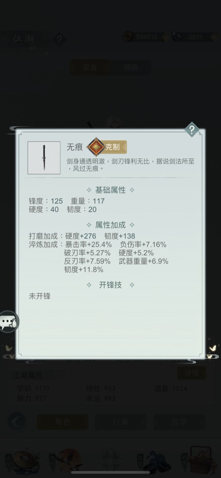 有没有研究自动锁月武器的截图