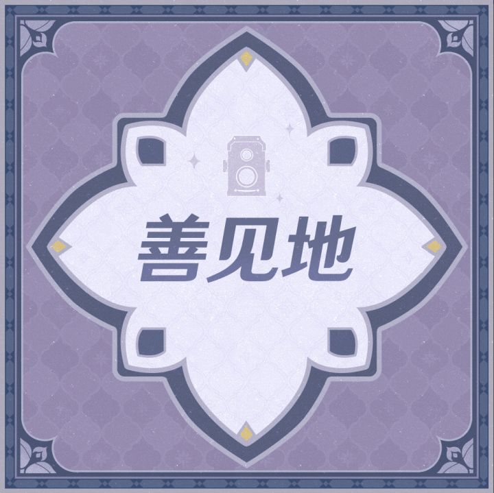 碧野林踪+柯莱的调查报告截图
