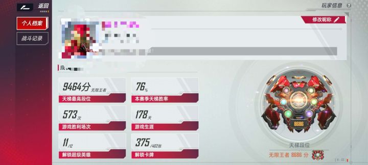 献给所有在努力上分的朋友们!截图