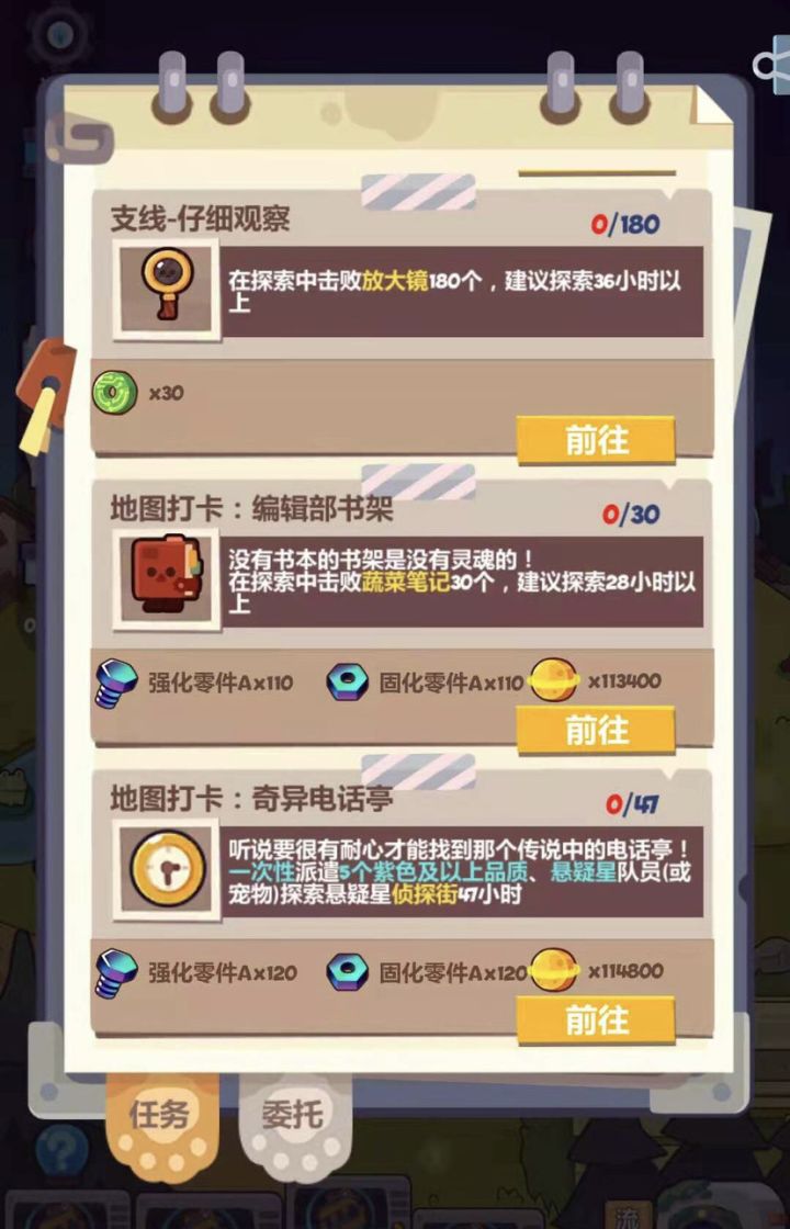 后期送230个彩螺钉和螺母（A零件）截图