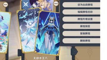 七圣召唤 8万能骰 超强娱乐卡组