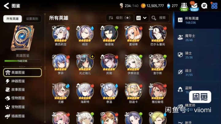 找了两个号 求大佬帮忙看看截图