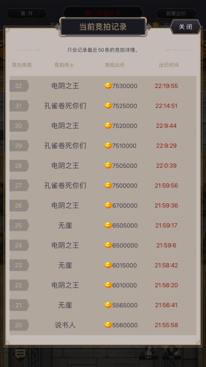 这玩意最迟几点结束截图