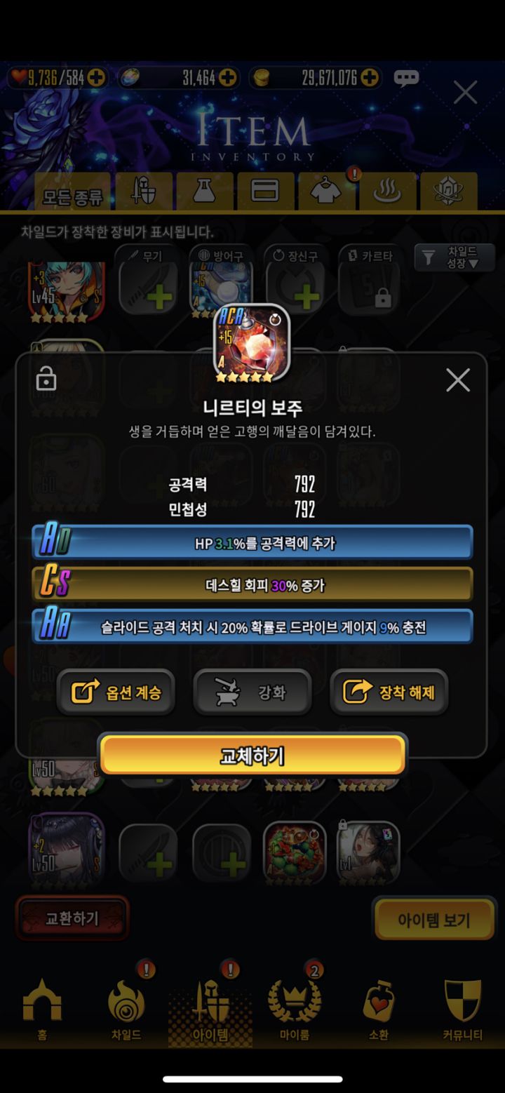 俩装备第二栏翻译看不懂谁能告诉我这是啥意思呀？截图