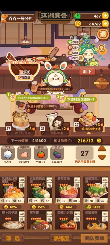 过家家】第二轮年兽作业