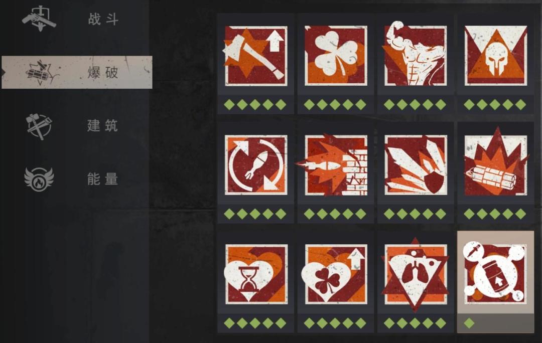 【幸存者联盟】爆破天赋3-4（EG狂暴药剂）截图