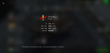 各类弹种区分及使用教程和特性