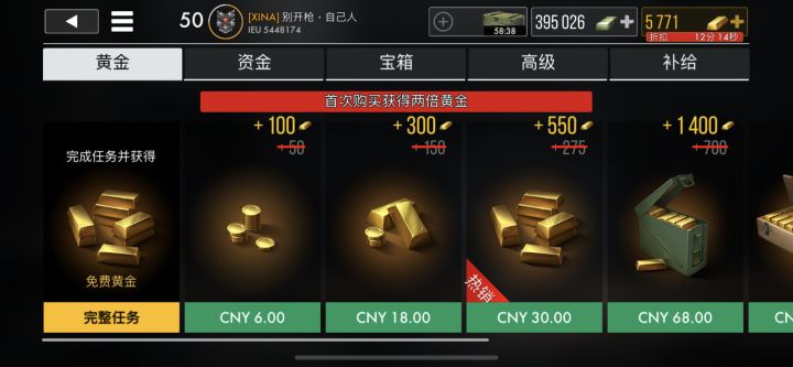 这个免费任务有做过的吗?截图