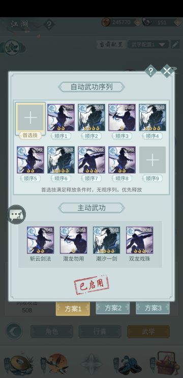 关于惊涛门武学混搭天信武学的测试