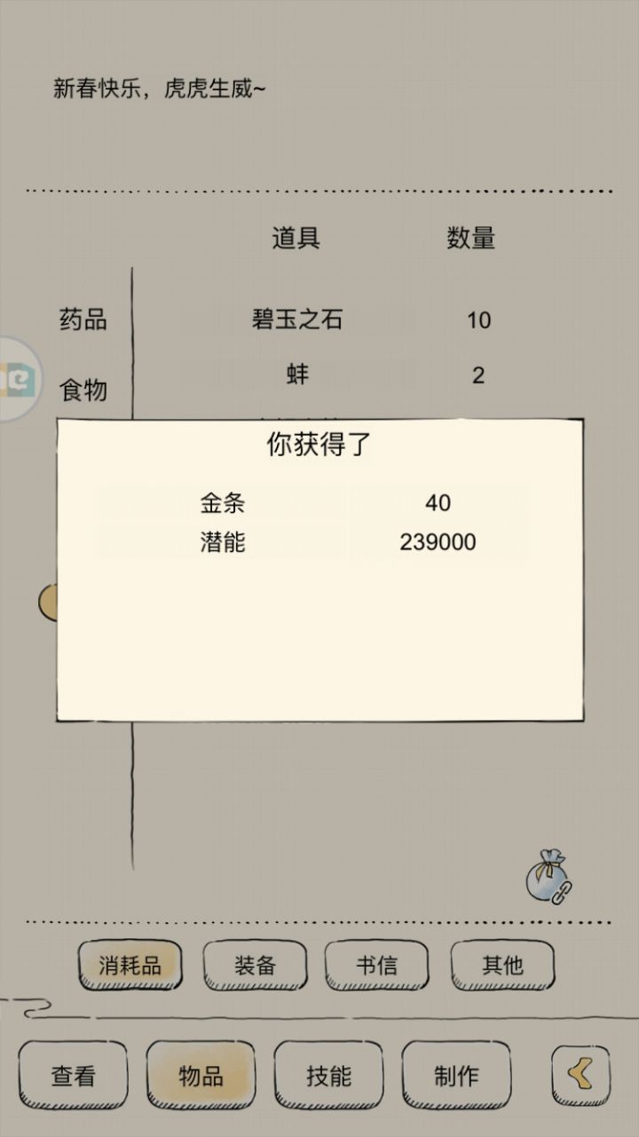 练功活动截图