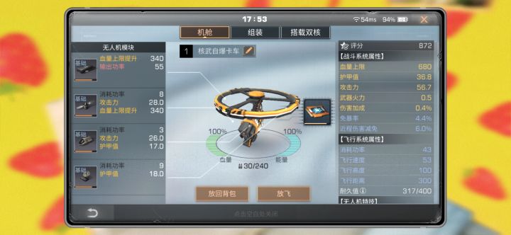 这俩哪个好截图