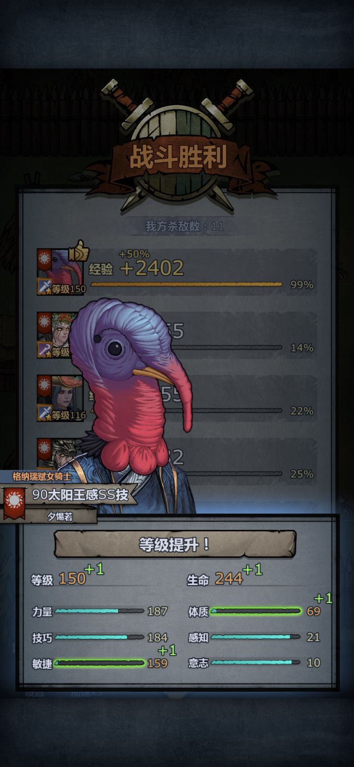 萌新第一个150级截图