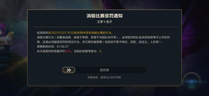 我真的没有送人头。为何说我消极比赛。截图