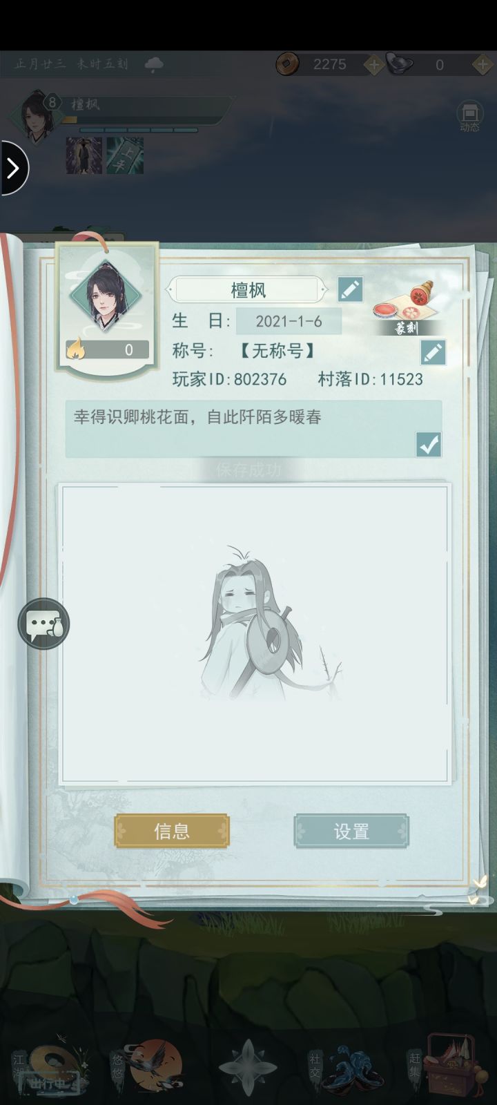 看上你了，快来截图