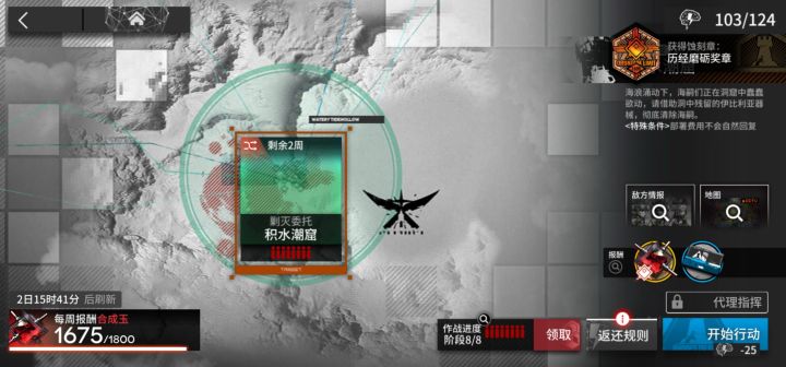 【记录贴】关于转生成为零氪萌新的我选择水陈当主C的开荒体验究竟如何截图