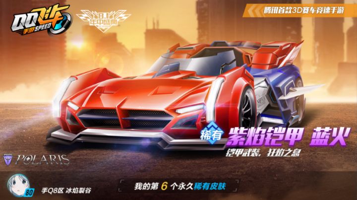 新皮肤 get!!截图