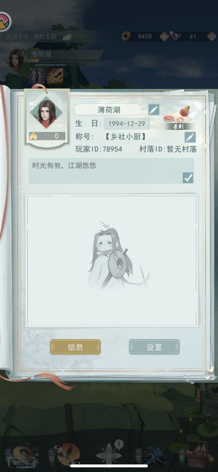 加好友，互祈福截图