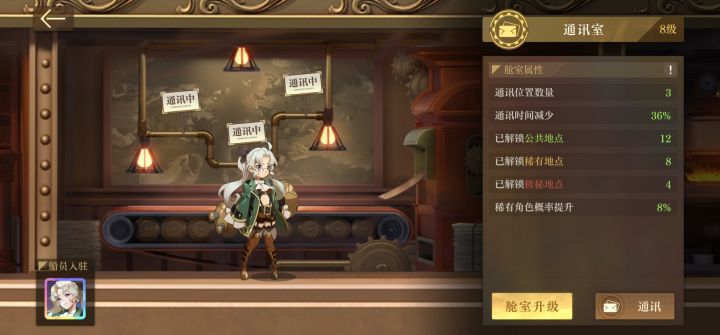 什么时候通讯可以公示概率???截图