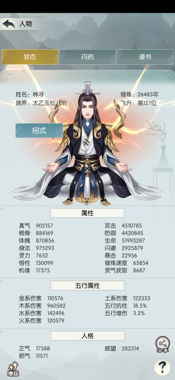 神鹿攻略，平民福音，氪佬参考，改版升级