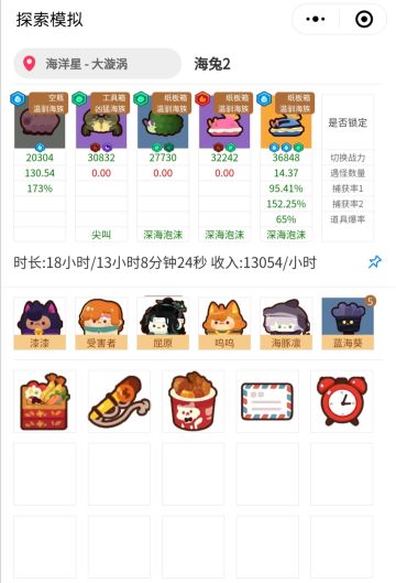 蓝海兔满级抓捕攻略（二级箱,11h42min10只）