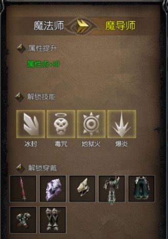 《天使之战》转职介绍