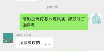 纯血暗影过戏台凤澜六（东昆照用）