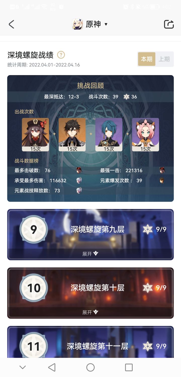 我的评价是:截图