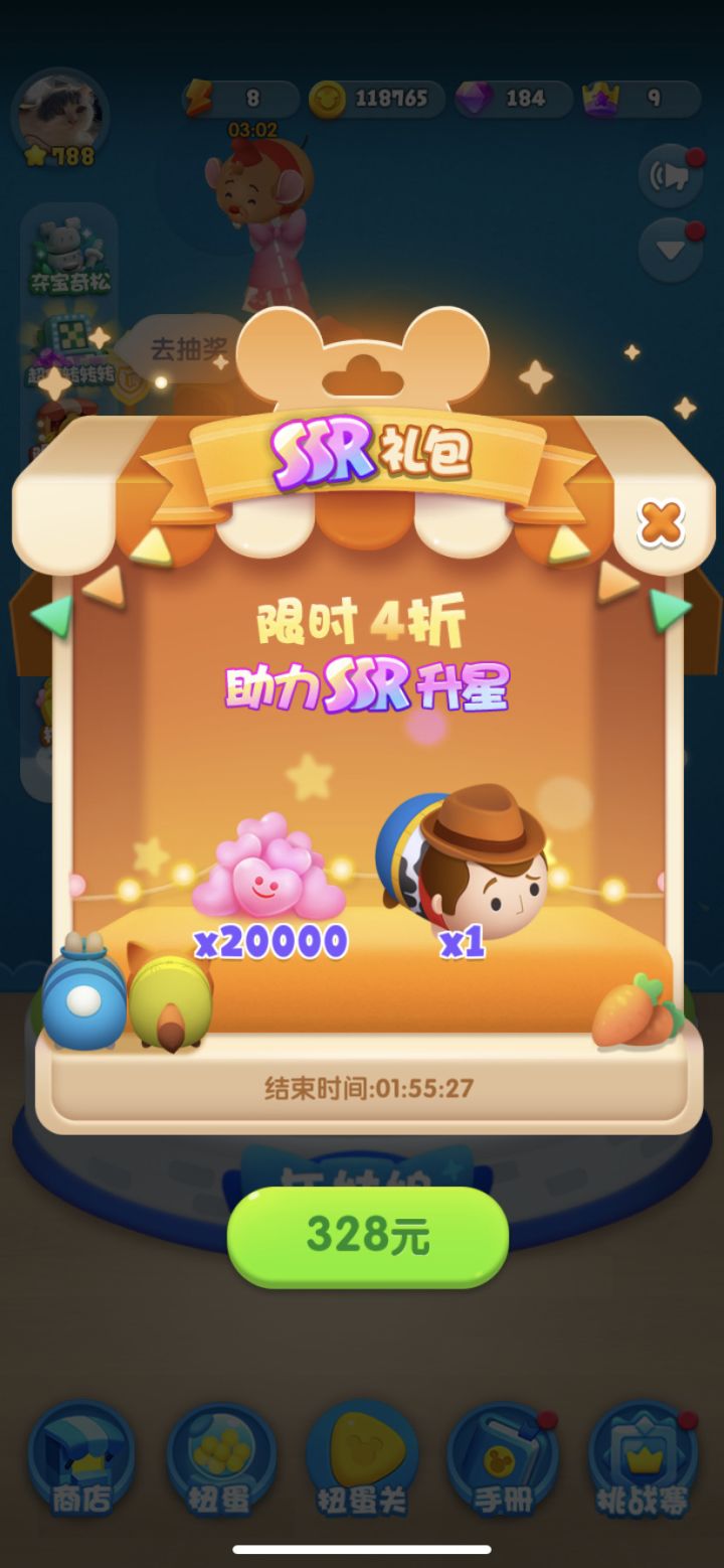 断签了…重新打卡第一天…截图