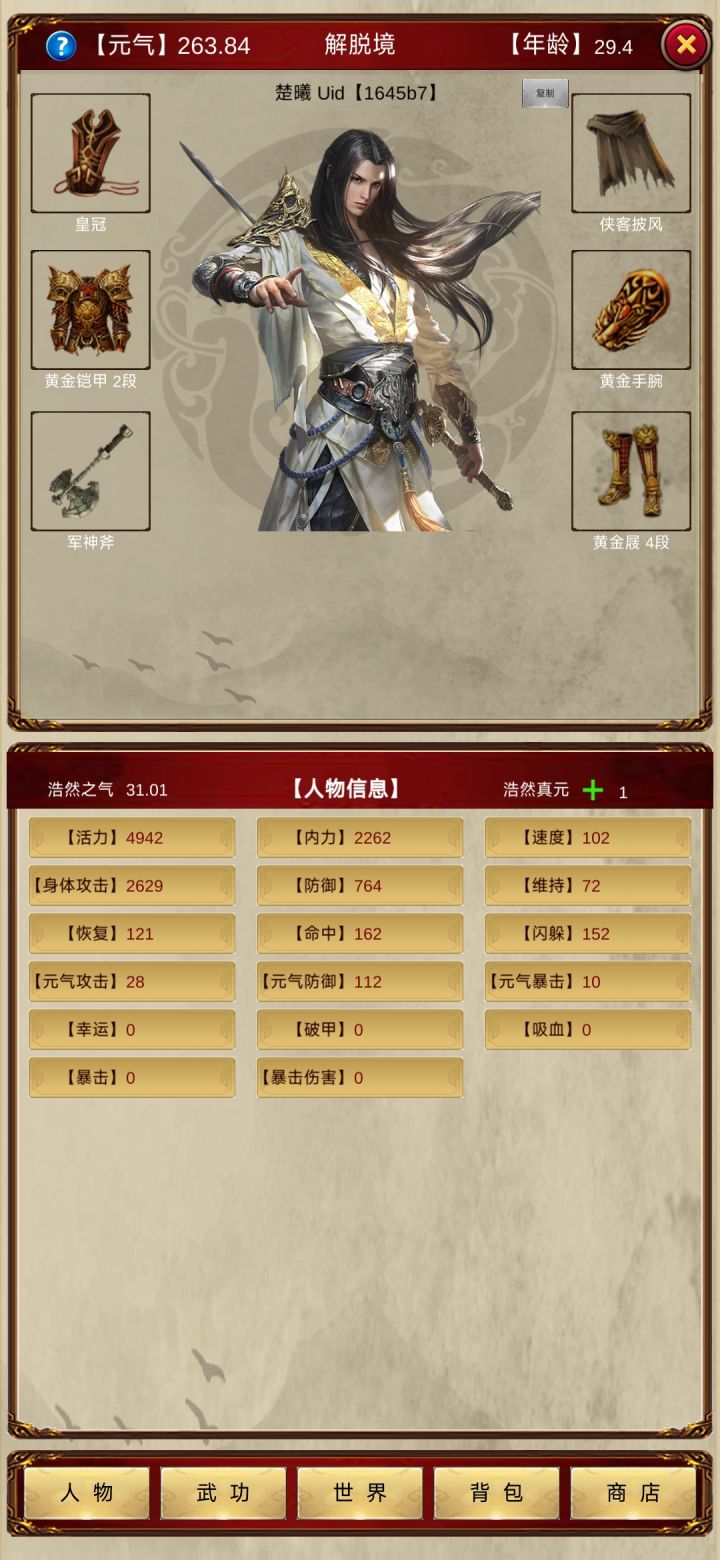 新人入坑第9天,爬塔副本体验分享。截图