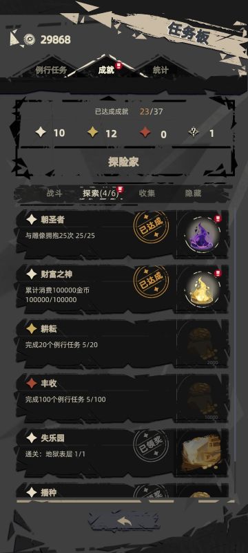 隐藏祝福解锁条件