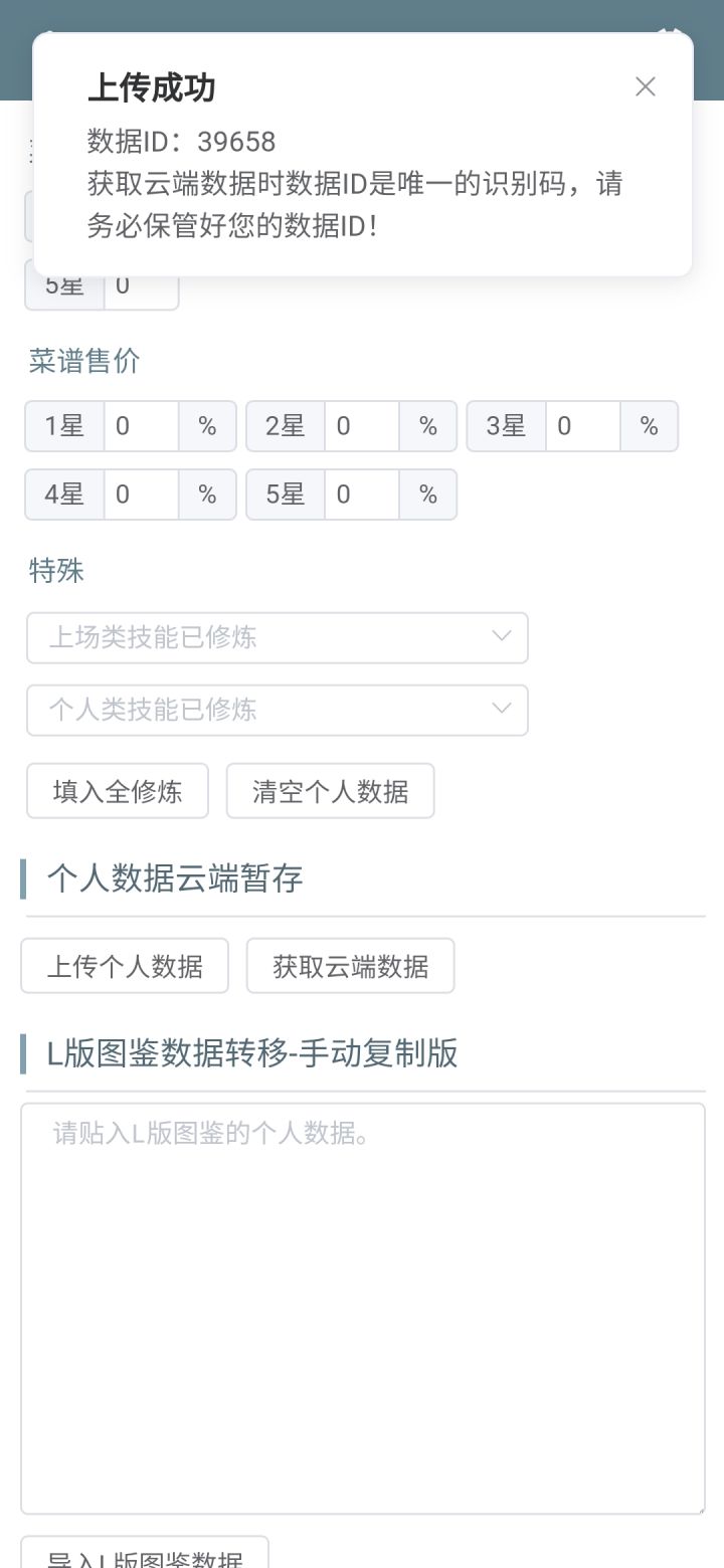 重新发个长帖截图
