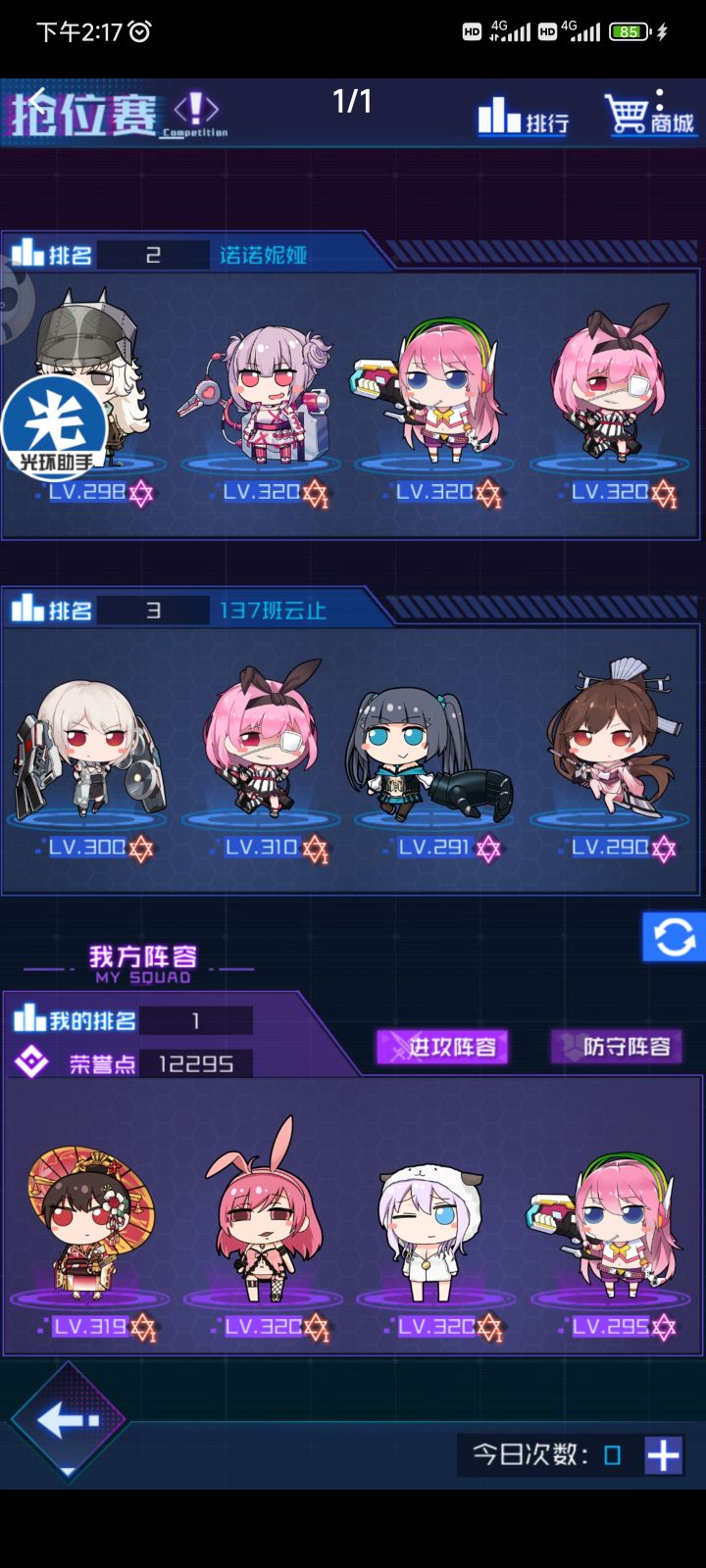 回来看看截图