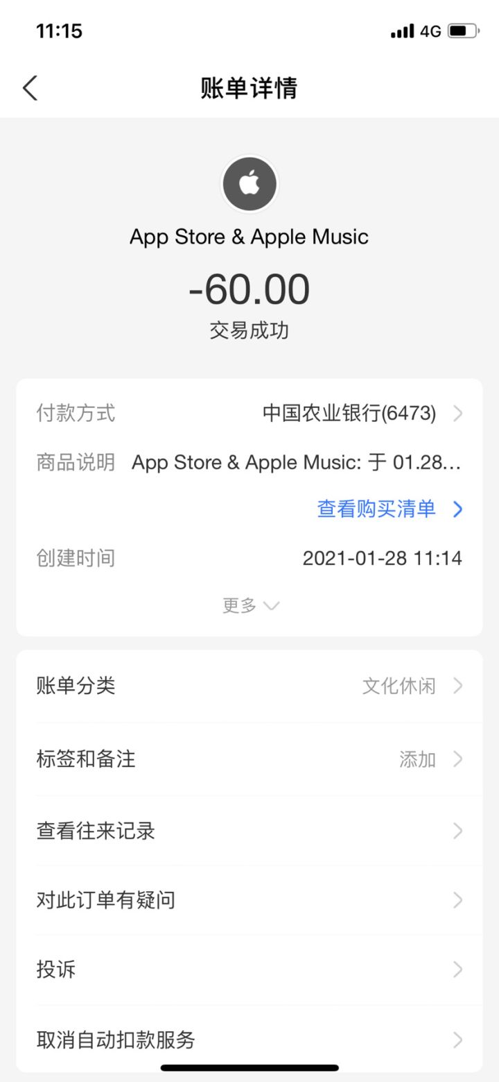 所以多付的钱就打水漂了吗截图