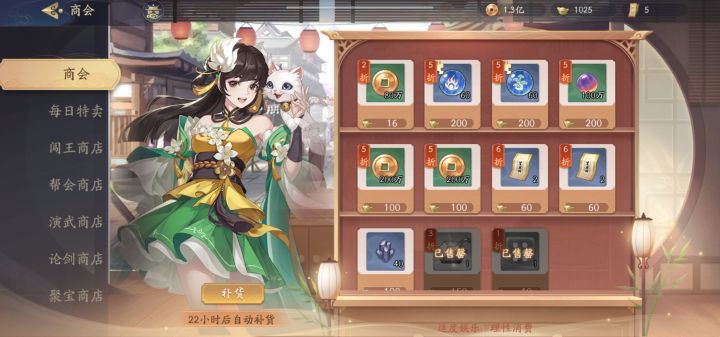 【商店购买攻略篇】截图